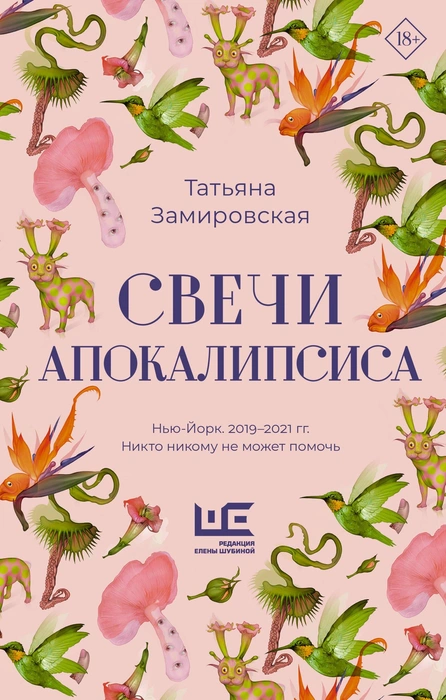 Источник: предоставлено издательством