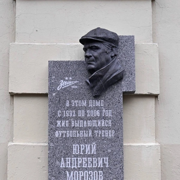 Источник: Футбольный клуб «Зенит» / Telegram