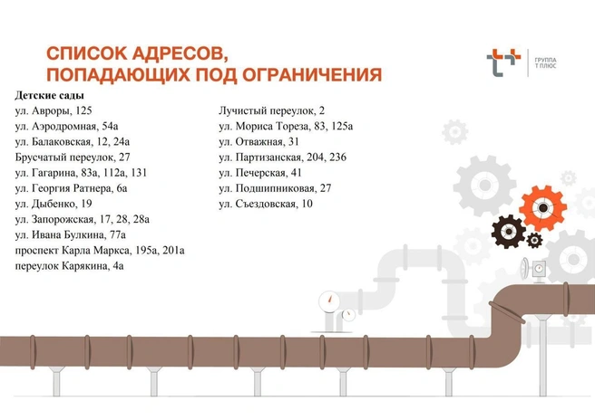 Источник: администрация Самары / vk.com