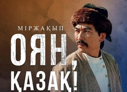 «Міржақып. Оян, қазақ!» драмасы кассалық кіріс бойынша көш бастап тұр