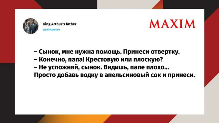 Лучшие шутки недели и плюс-минус | Источник: MAXIM / Twitter (X)