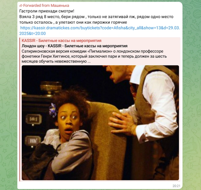 undefined «Пигмалиона» в Волгограде в даты, названные девушкой, не давали | Источник: Telegram.org