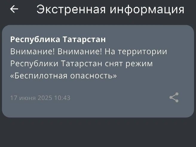 Источник: МЧС