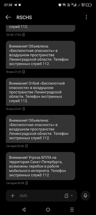 Угроза БПЛА объявлена и в Петербурге | www.fontanka.ru