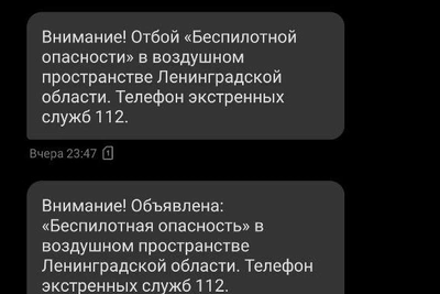 Угроза БПЛА действует в Петербурге и области
