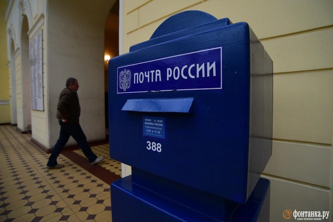 Письма должны быть долгожданными: контрольные сроки доставки корреспонденции АО «Почта России» многократно увеличат | Источник: Сергей Николаев / FONTANKA.RU