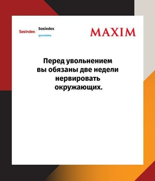 Шутки пятницы и «Маски на чумном скотомогильнике»