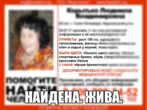 Заблудившаяся в НИИ Джанелидзе петербурженка два дня пролежала в подвале без сознания