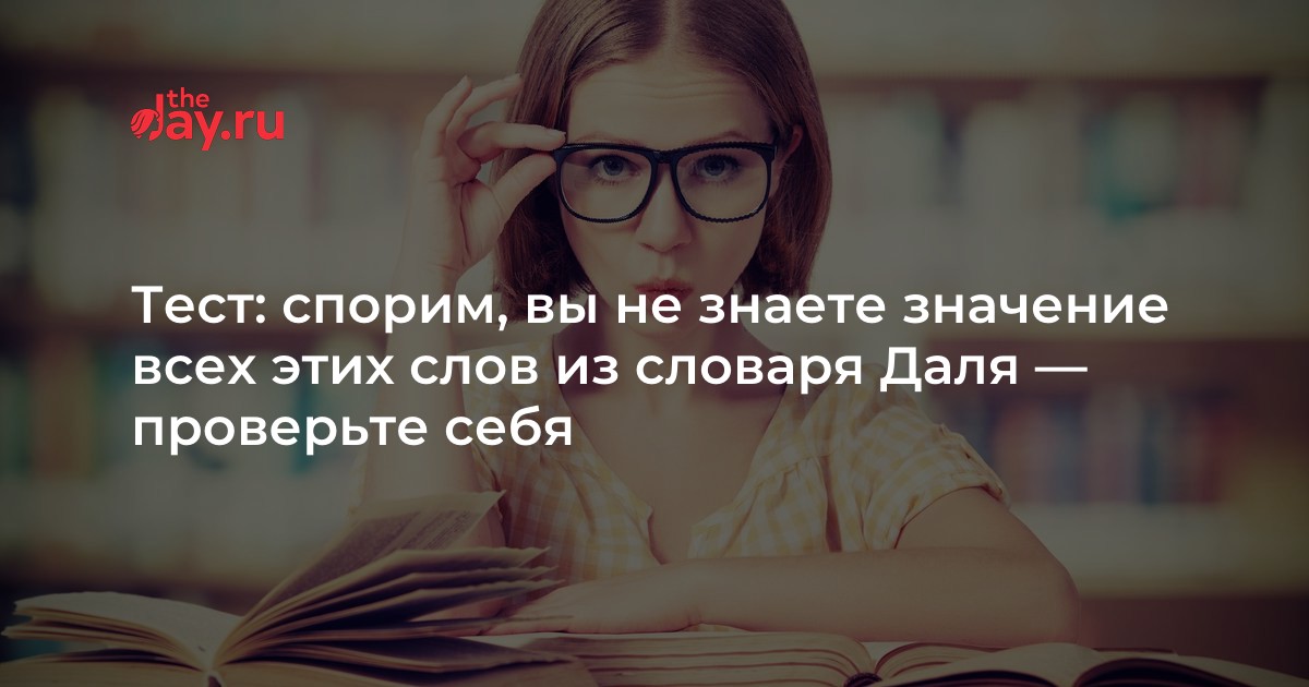 Не знаю что это означает. Значение знаешь. Что означает слово не знаю. Значение слова ведать. Что означает знать.