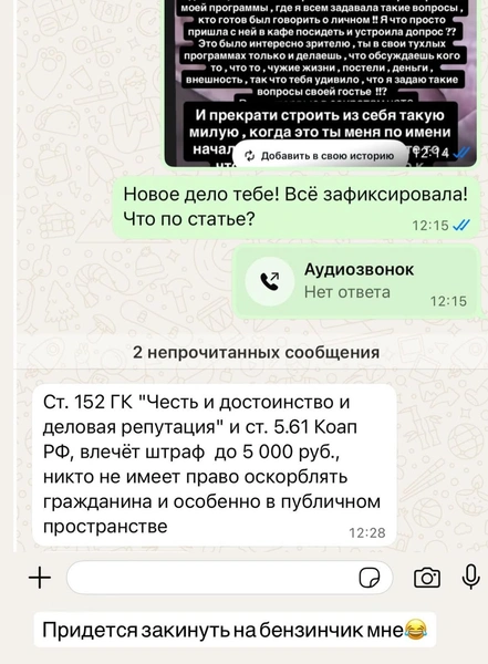Павел Мамаев пока никак не заступился за супругу
