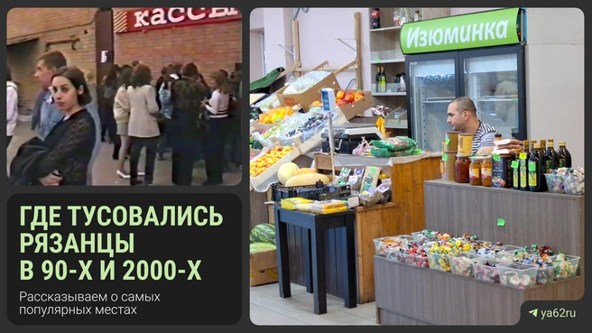 Пришло время вспомнить свою клубную жизнь | Источник: YA62.RU
