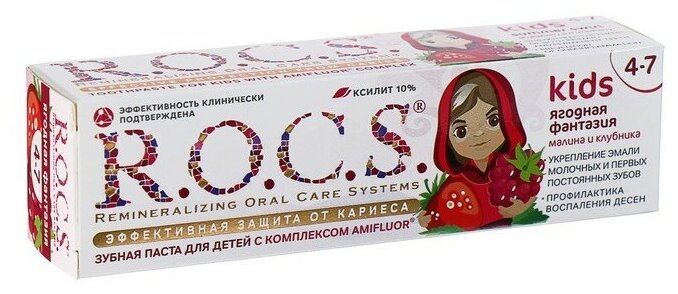 Зубная паста для детей R. O. C. S малина и клубника, 45 г