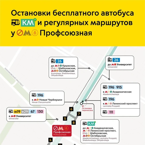 Источник: Дептранс Оперативно / T.me