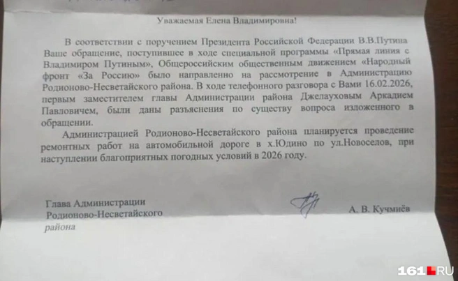 Жители хутора не поверили чиновникам, что дорогу наконец-то отремонтируют | Источник: Елена Шевелева