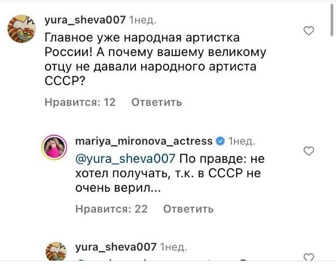 Мария Миронова намекнула, что ее отец не был лоялен к власти: «Андрей Миронов не верил в СССР»
