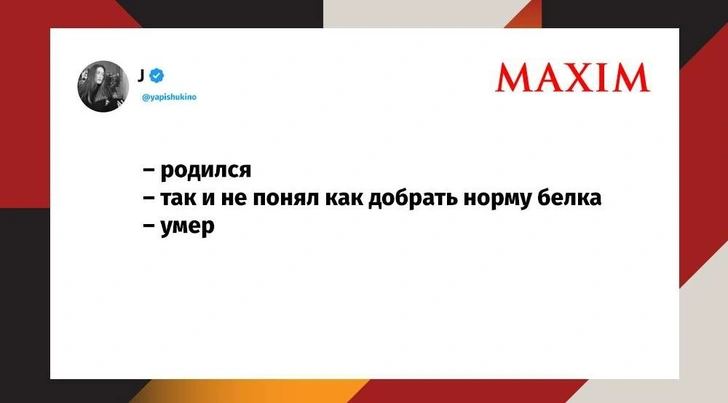 Лучшие шутки осени 2025 года и паническая контратака | Источник: MAXIM / X (Twitter)