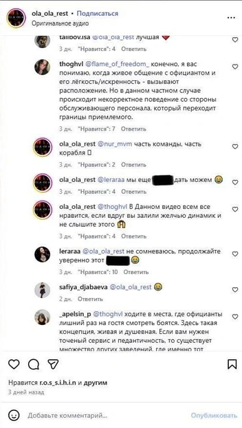 Источник: ola_ola_rest/&nbsp;Instagram (соцсеть запрещена в РФ)