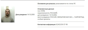 Иван Кориков | Источник: МВД России