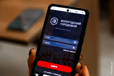 «Вологодский городовой» набрал более 20 тысяч пользователей