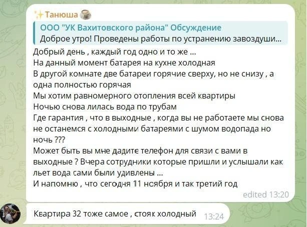 После новой жалобы в УК пообещали прийти снова | Источник: предоставлено 116.RU собеседниками агентства