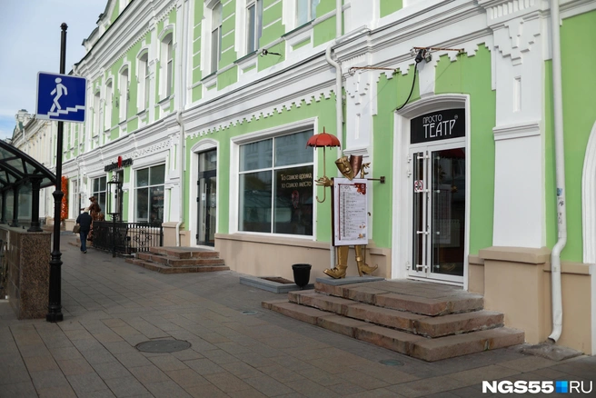 Выходя из ресторана или бара на Ленина, можно заглянуть в «Просто театр», чтобы окультуриться | Источник: Евгений Софийчук / NGS55.RU