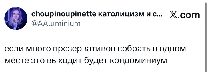 Источник: X (Twitter)