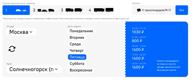 Источник: Скриншот с сайта m11-neva.ru