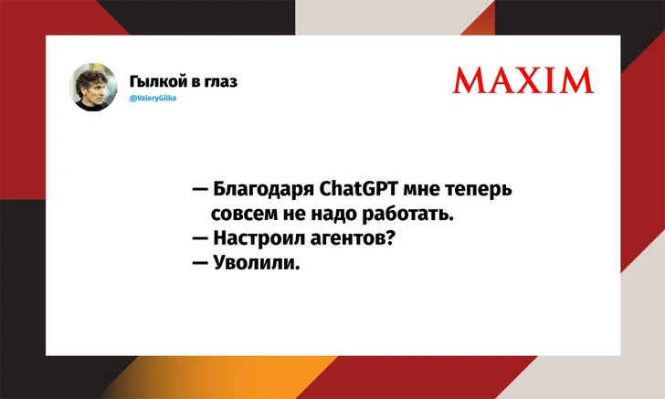 Самые смешные шутки вторника и «лучший ИИ» | Источник: X (Twitter)