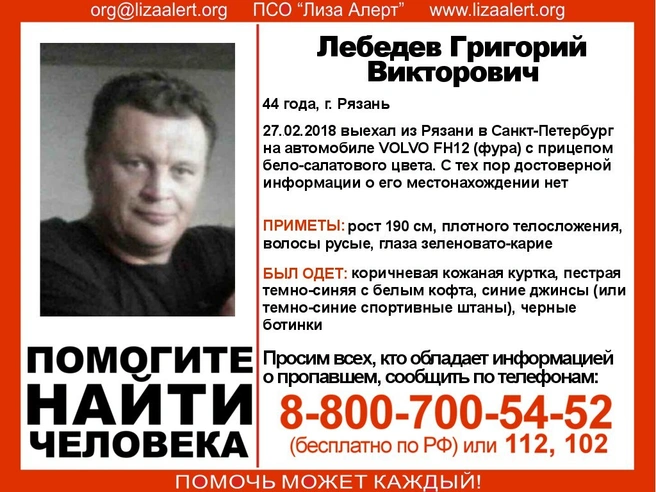 Дальнобойщик пропал по дороге из Рязани в Санкт- Петербург | ya62.ru