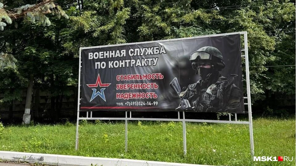 Баннеры, которые можно заметить во дворе военкомата | Источник: Вера Борисова / MSK1.RU