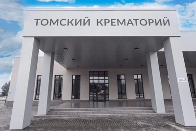 Томский крематорий выставлен на продажу за 370 миллионов