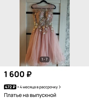 Источник: avito.ru