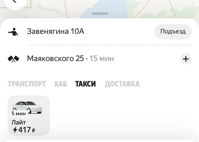 Уехать с правого на левый берег можно за такие же деньги | Источник: taxi.yandex.ru