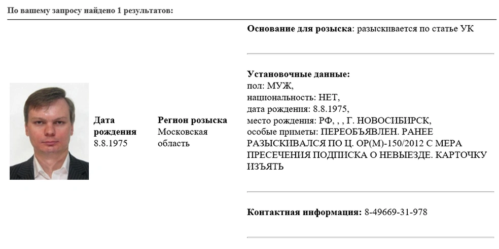 Источник: мвд.рф