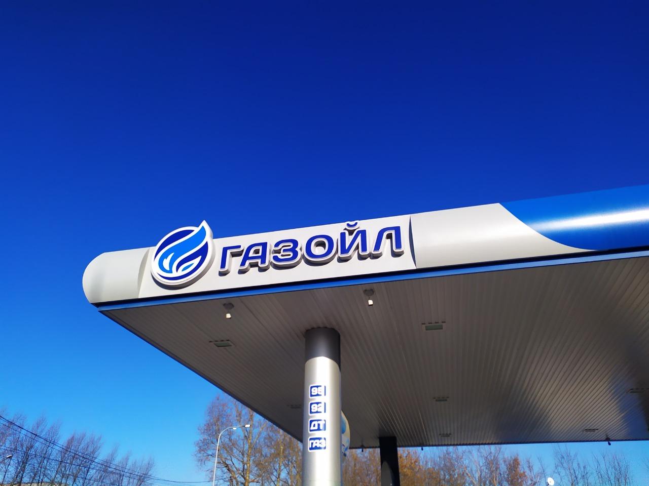 Газойл Новосибирск - 29 апреля 2020 - НГС.ру