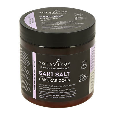 Сакская соль
