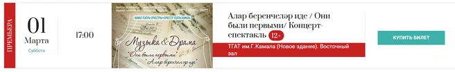 Источник: kamalteatr.ru