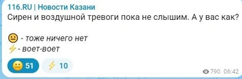 Источник: 116.RU / Max