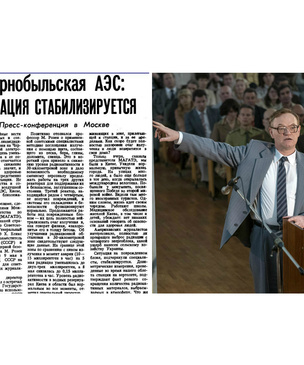 Как главная советская газета освещала аварию на Чернобыльской АЭС