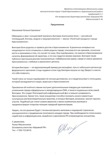 Источник: Роман Масленников / «ВКонтакте»