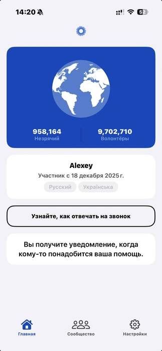 А вот так его видят волонтеры | Источник: Скриншот приложения Be My Eyes