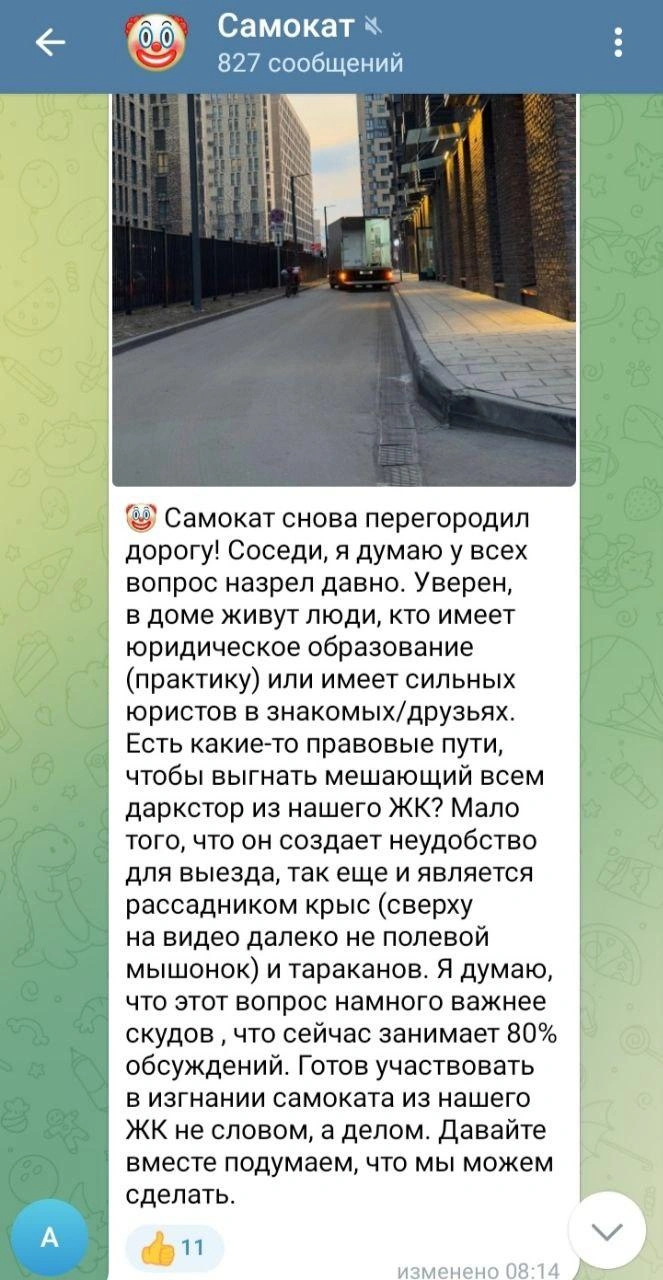 Жильца ЖК готовы обращаться в любые инстанции, лишь бы решить проблему | Источник: читатель MSK1.RU