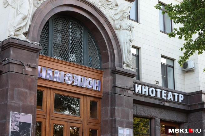 В следующем году кинотеатр отметит 60-летний юбилей | Источник: Татьяна Спиридонова / MSK1.RU