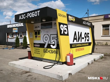 Раньше здесь можно было заправиться АИ-95 | Источник: Михаил Мечев / MSK1.RU