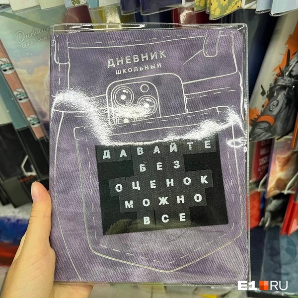 Учитель ответил бы просто: «Давайте без „давайте”“ | Источник: Ксения Мельникова / E1.RU