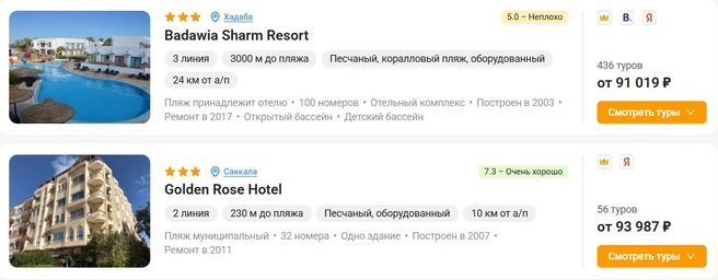 Турагент может подобрать в Египет недорогой тур, но рассчитывать на шикарный отель в таком случае не стоит | Источник: OnlineTours