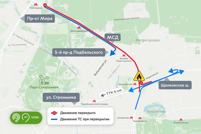 Схема движения по МСД от Ярославского шоссе к Щелковскому и обратно | Источник: Дептранс. Оперативно / T.me