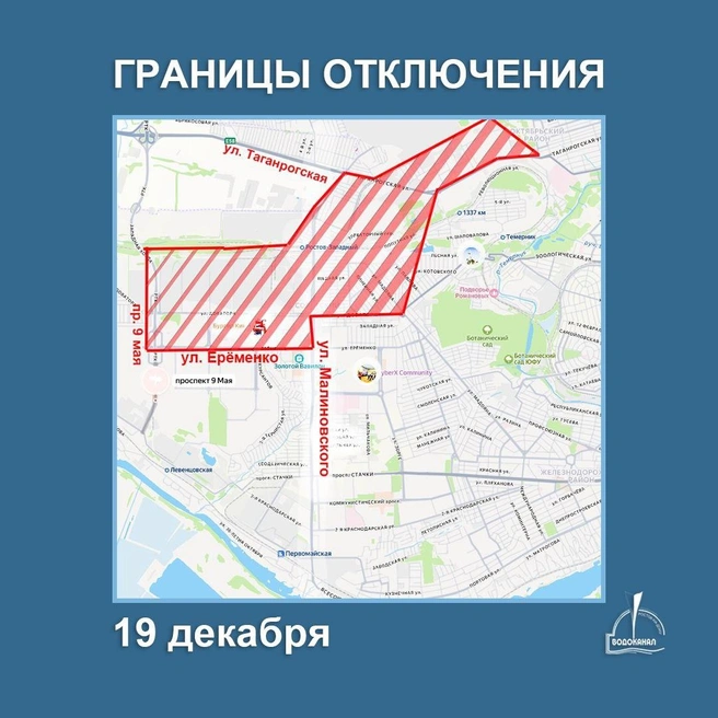 Аварийная ситуация на внешних сетях устраняется | Источник: Ростоводоканал / Telegram