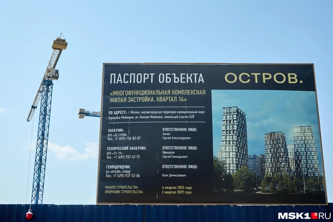 Паспорт ЖК «Остров» | Источник: Дмитрий Толстошеев / MSK1.RU