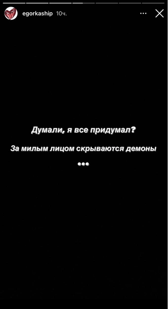 «Спасибо за разбитое сердце»: Егор Крид откровенно рассказал о страданиях после недавнего расставания 💔